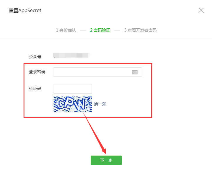 怎么查微信公众号投票人ip 公众号发起的投票用户怎么看到