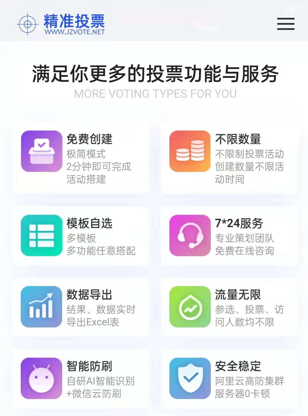 怎么治理微信投票 微信投票有没有bug