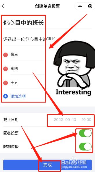 微信腾讯投票怎么搞的啊 微信腾讯投票怎么取消投票 微信腾讯投票怎么搞的啊 微信腾讯投票怎么取消投票