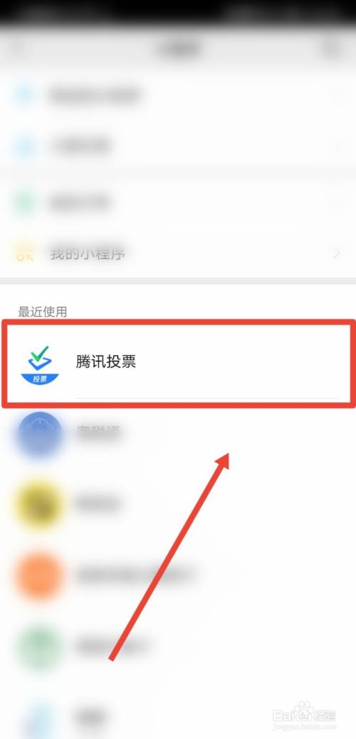 微信群怎么发匿名投票信息 怎么在微信群里发起匿名投票 微信群怎么发匿名投票信息 怎么在微信群里发起匿名投票