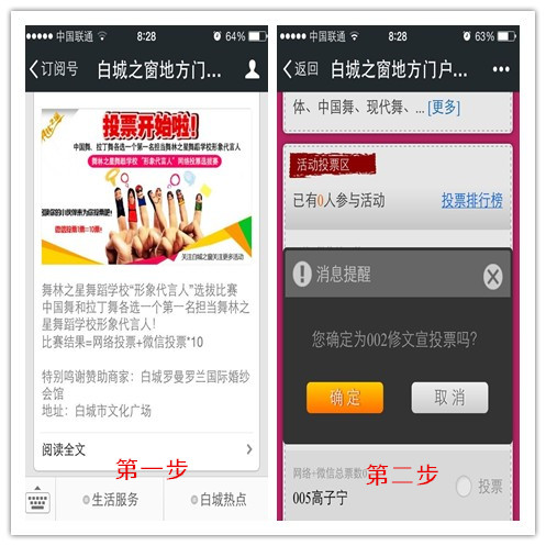 微信投票互助群吧怎么投票 微信投票互助群吧怎么投票的