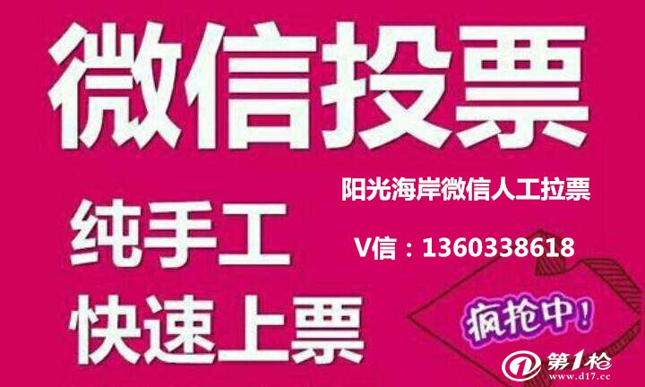 微信信誉投票怎么投不了 我的微信号为什么投票投不上
