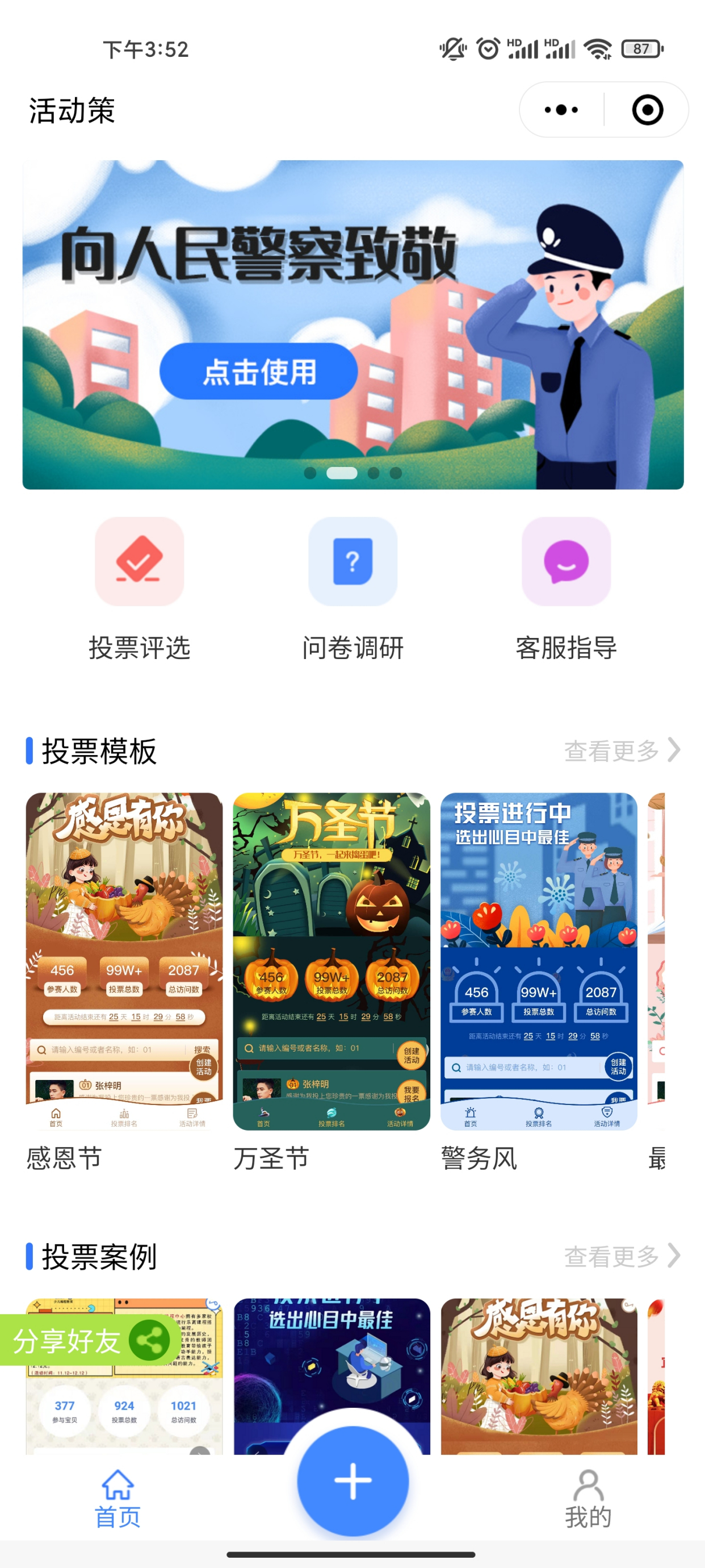 微信怎么发布图文投票活动 微信怎么发起投票上传照片功能 微信怎么发布图文投票活动 微信怎么发起投票上传照片功能