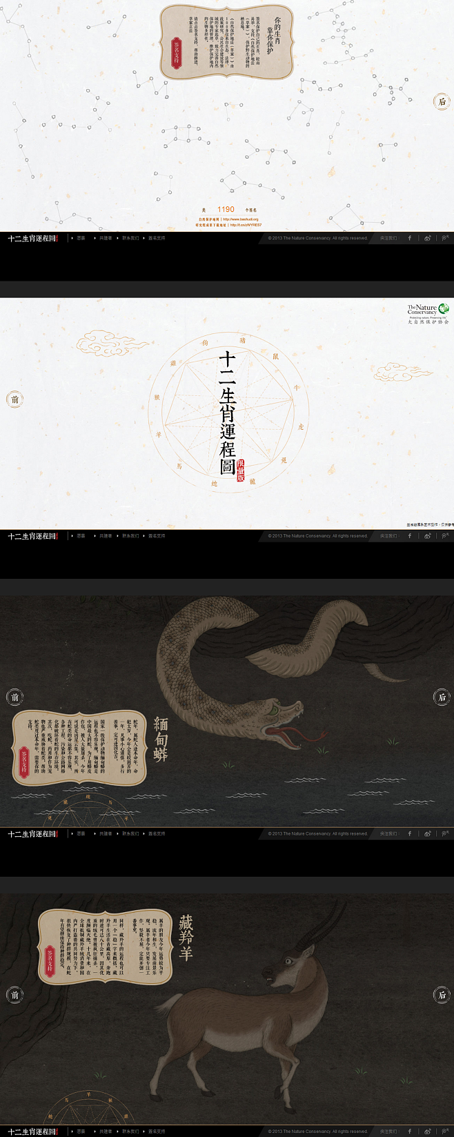 十二生肖运程古 十二生肖运程古诗词