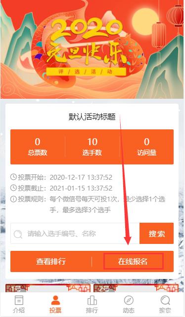 怎么设置微信投票打分 微信内进行投票怎么设置