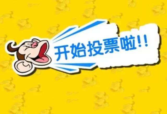 微信投票刷屏你怎么看 微信投票刷票怎么看出来呢