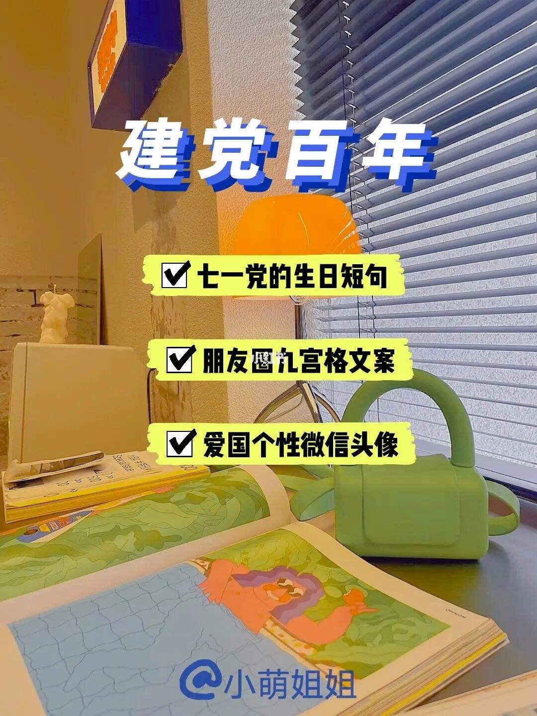 萌宝投票文案微信怎么写 萌宝投票文案微信怎么写啊