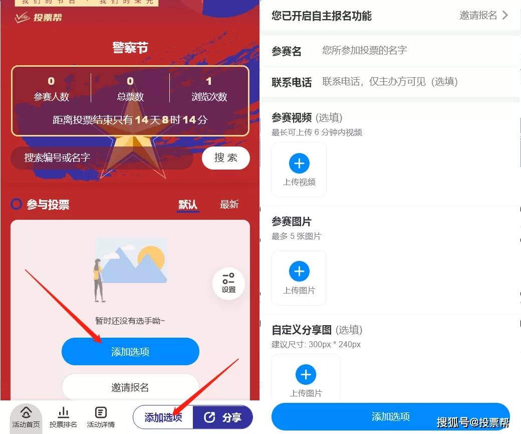 微信投票帮怎么生成二维码 微信投票帮怎么生成二维码的