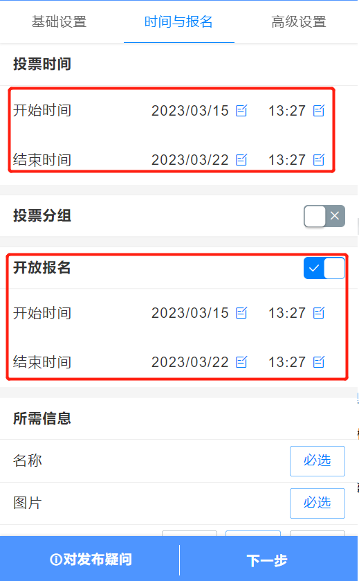 微信投票第三方平台怎么做 微信平台投票功能 微信怎么才能投票? 红心磐石投票 微信投票第三方平台怎么做 微信平台投票功能 微信怎么才能投票? 红心磐石投票