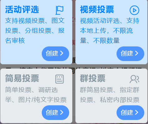 微信怎么群发投票链接啊 微信投票链接怎么群发助手