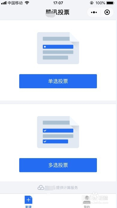 微信推送投票怎么设置三选 微信推送投票怎么设置三选一模式