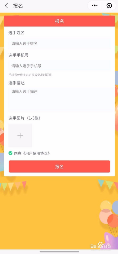 别人用你微信投票怎么查看 微信投票别人能看到谁投的么