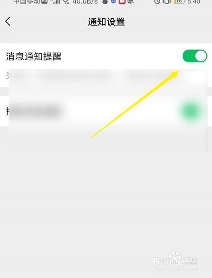怎么取消微信投票通道关注 怎么取消微信投票通道关注设置