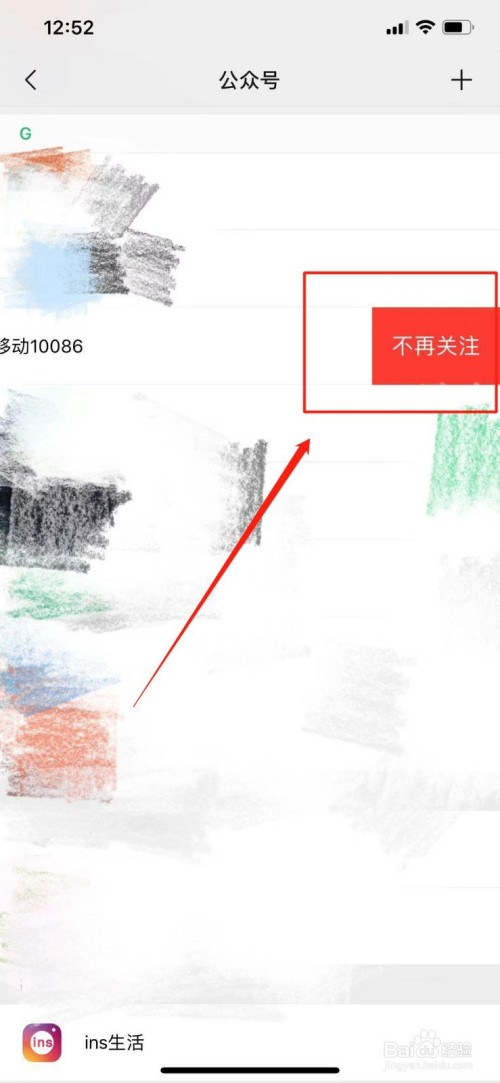 怎么取消微信投票通道关注 怎么取消微信投票通道关注设置