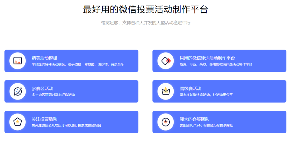 微信投票怎么看待 微信投票怎么看待投票者