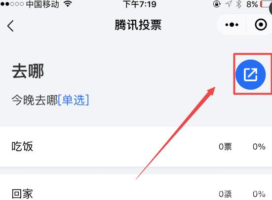 微信投票怎么退款 微信投票怎么撤回?