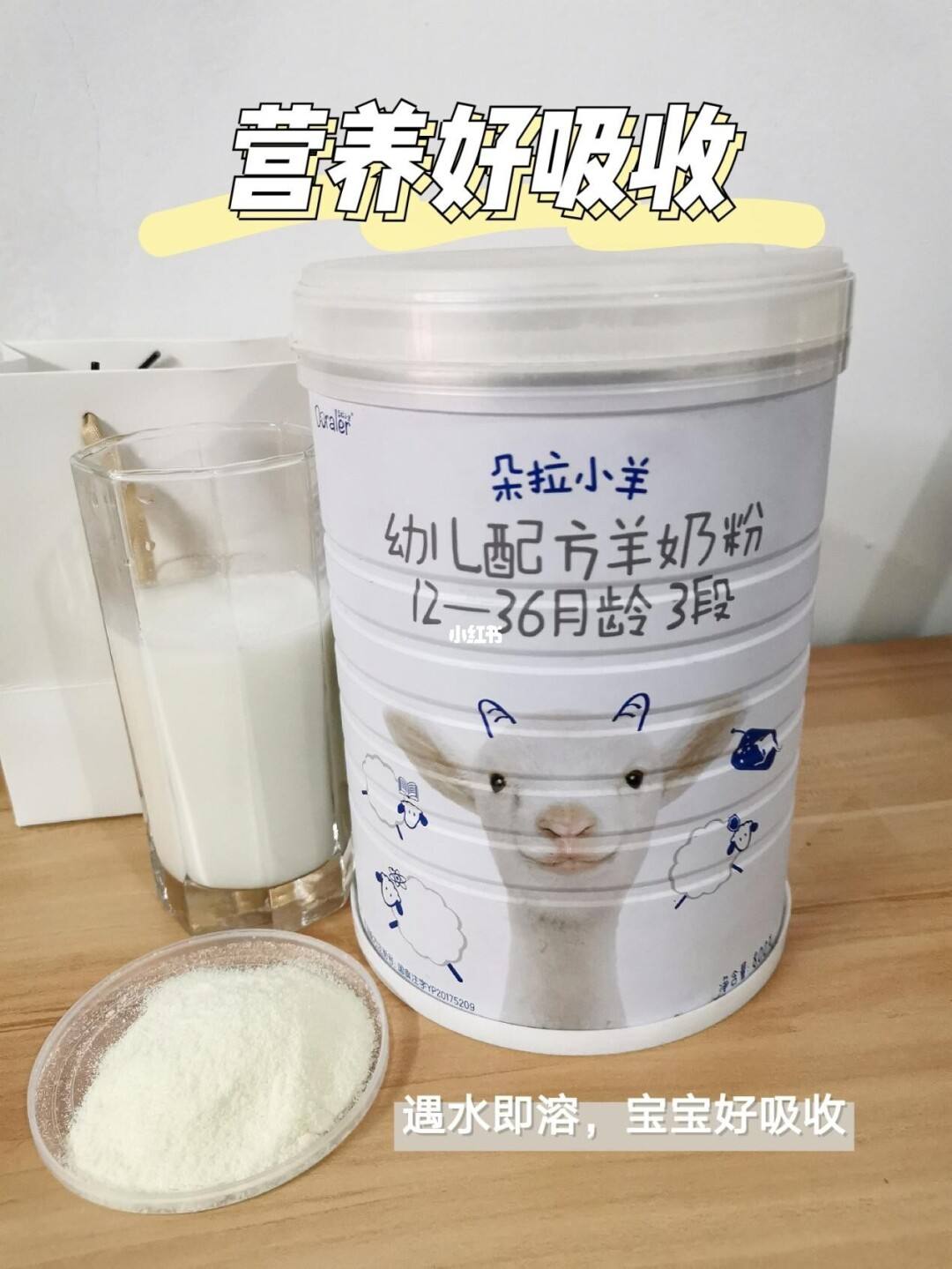 羊奶粉排行榜10强朵拉小羊_a 羊奶粉排行榜10强 朵拉小羊羊奶粉