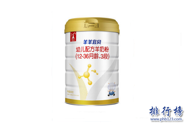 羊奶粉品牌排行榜10强 羊奶粉品牌排行榜10强有哪些