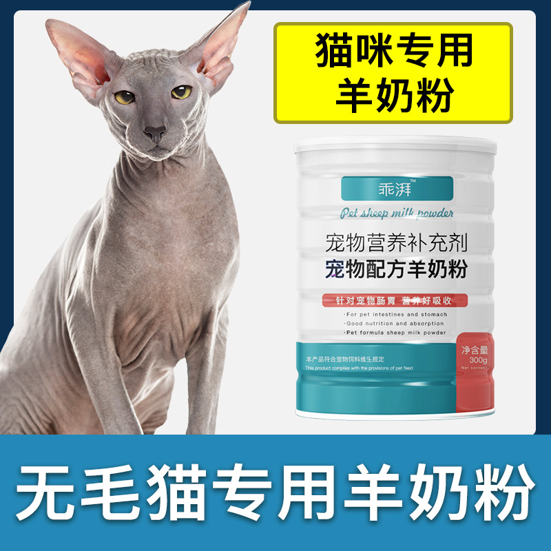猫猫羊奶粉排行榜10强 猫猫羊奶粉十大名牌排行榜