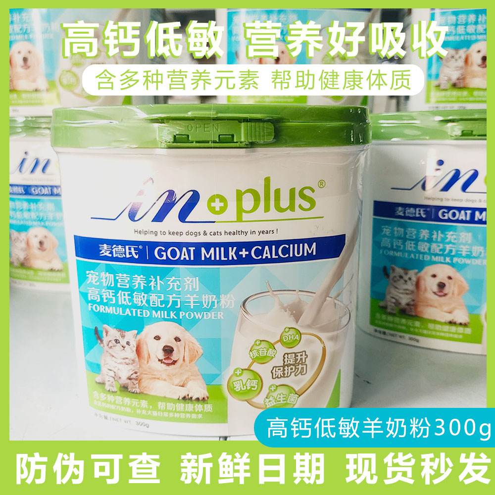 西班牙羊奶粉排行榜10强 capricare西班牙羊奶粉