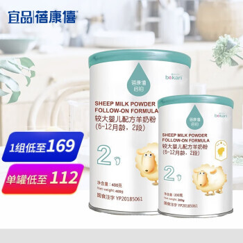 西班牙羊奶粉排行榜10强 capricare西班牙羊奶粉