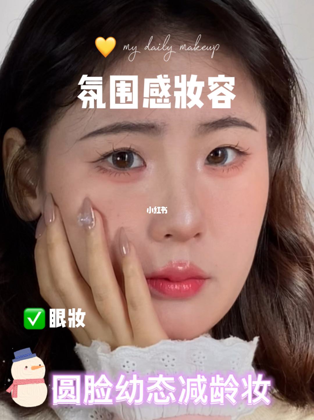 圆脸化妆的正确步骤顺序 圆脸化妆的正确步骤顺序是什么