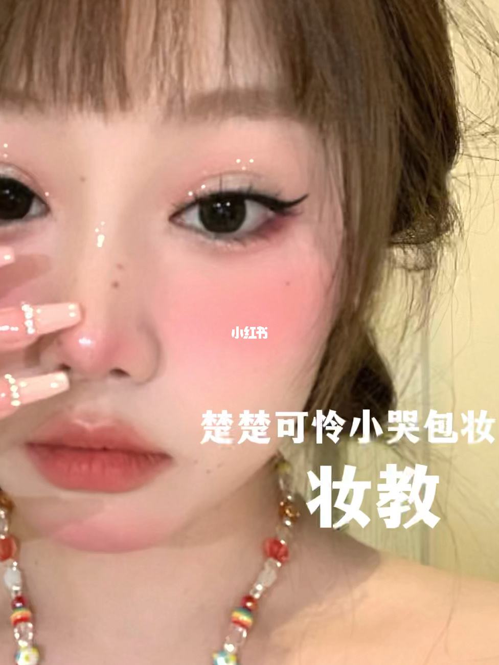 圆脸化妆的正确步骤顺序 圆脸化妆的正确步骤顺序是什么