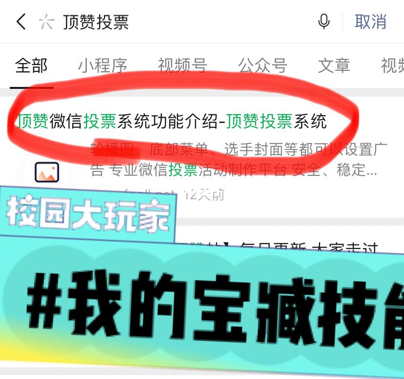 微信显示资料不全怎么投票 微信号资料不全请先设置好再投票