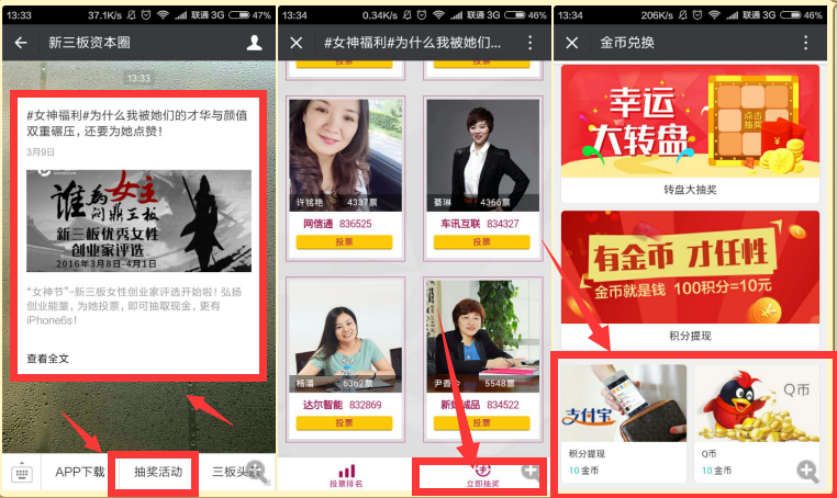 微信推文投票怎么制作的 微信推文投票截止时间调整