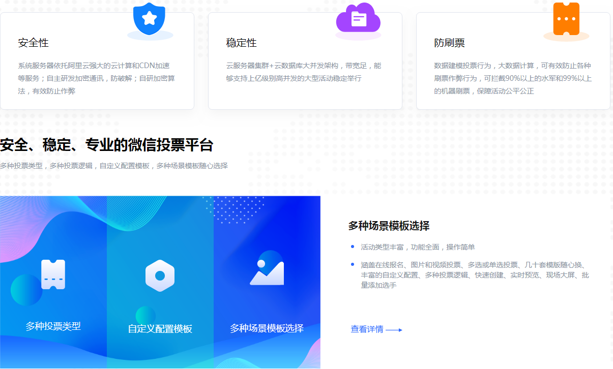 微信怎么注册微投票 微信如何创建投票小程序