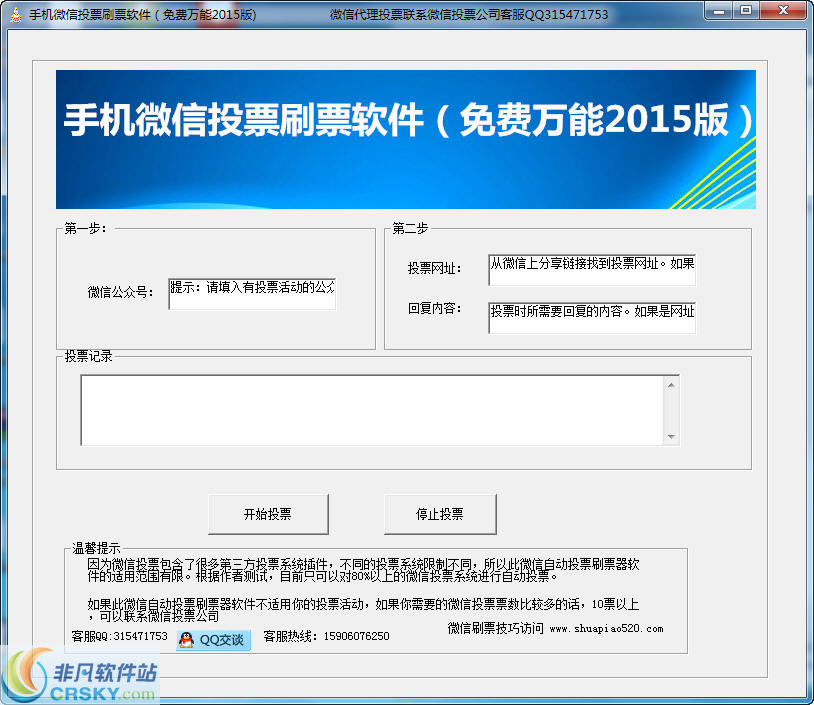 微信投票进不去怎么回事 微信投票进不去怎么回事儿