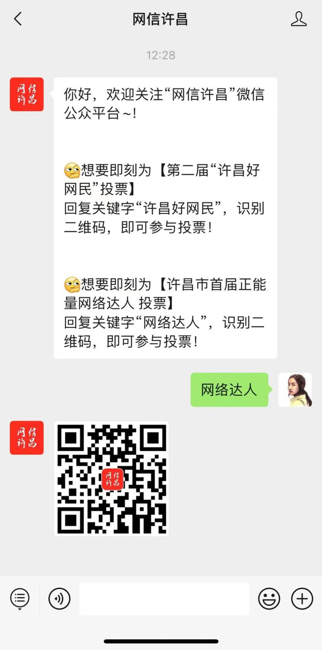 微信怎么弄投票二维码 怎么将微信投票弄成一个二维码