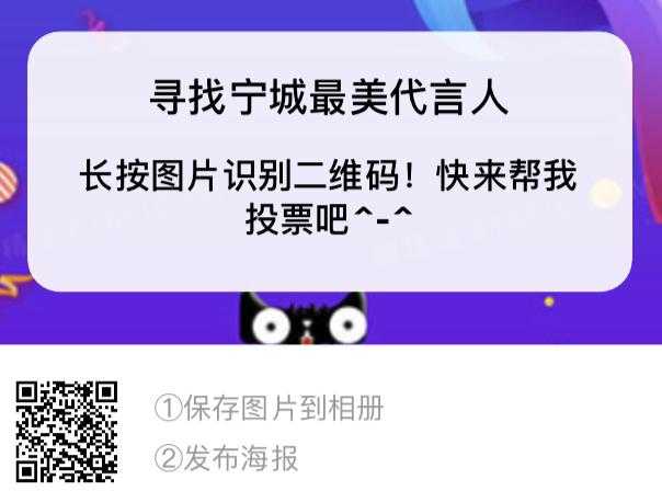 微信投票扫码怎么弄 微信扫描投票二维码有风险吗