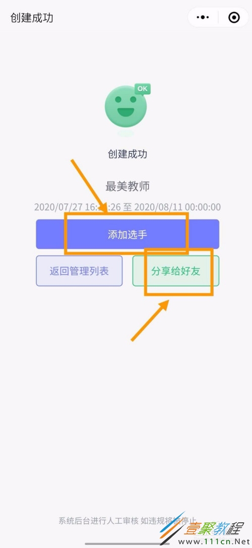 微信投票扫码怎么弄 微信扫描投票二维码有风险吗