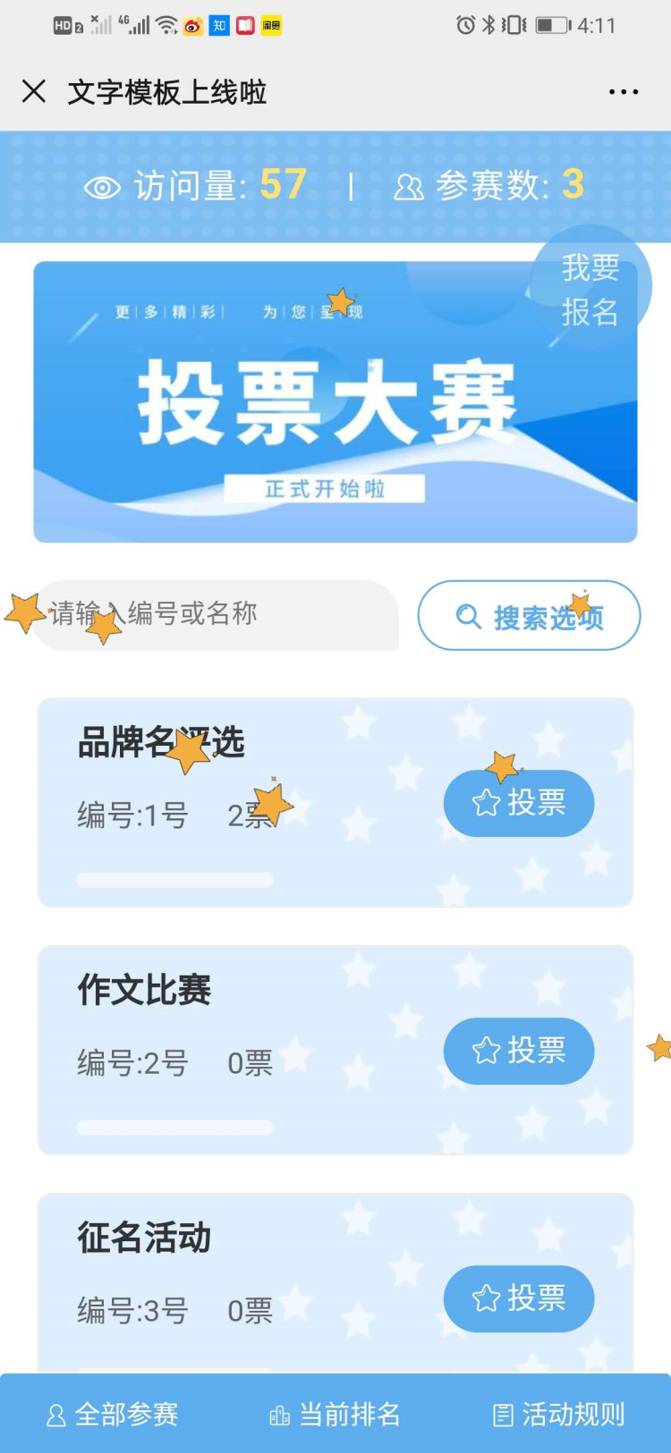 微信投票怎么投票图片制作 微信投票怎么投票图片制作方法