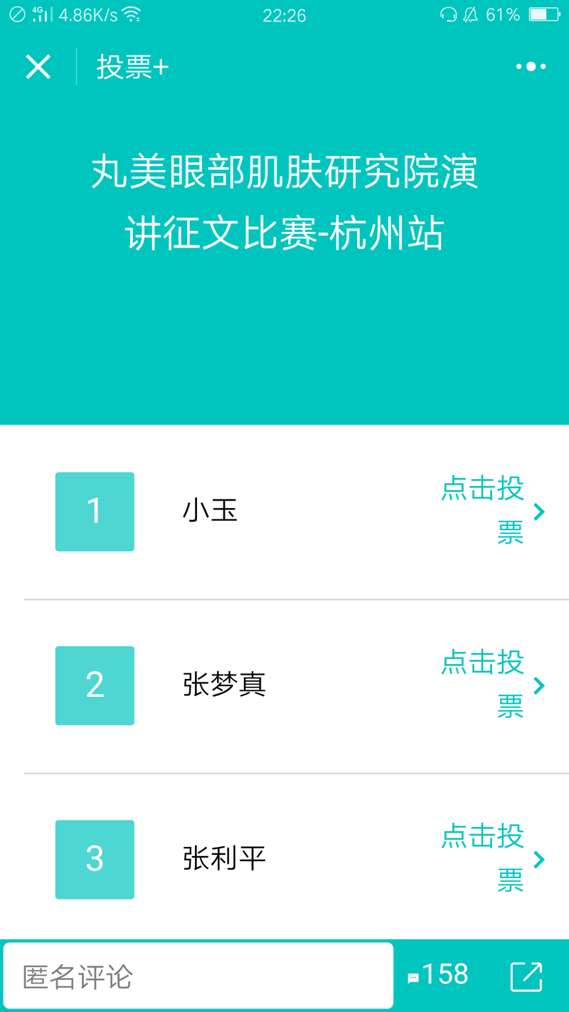怎么打开微信小程序投票 怎么打开微信小程序投票模式 怎么打开微信小程序投票 怎么打开微信小程序投票模式