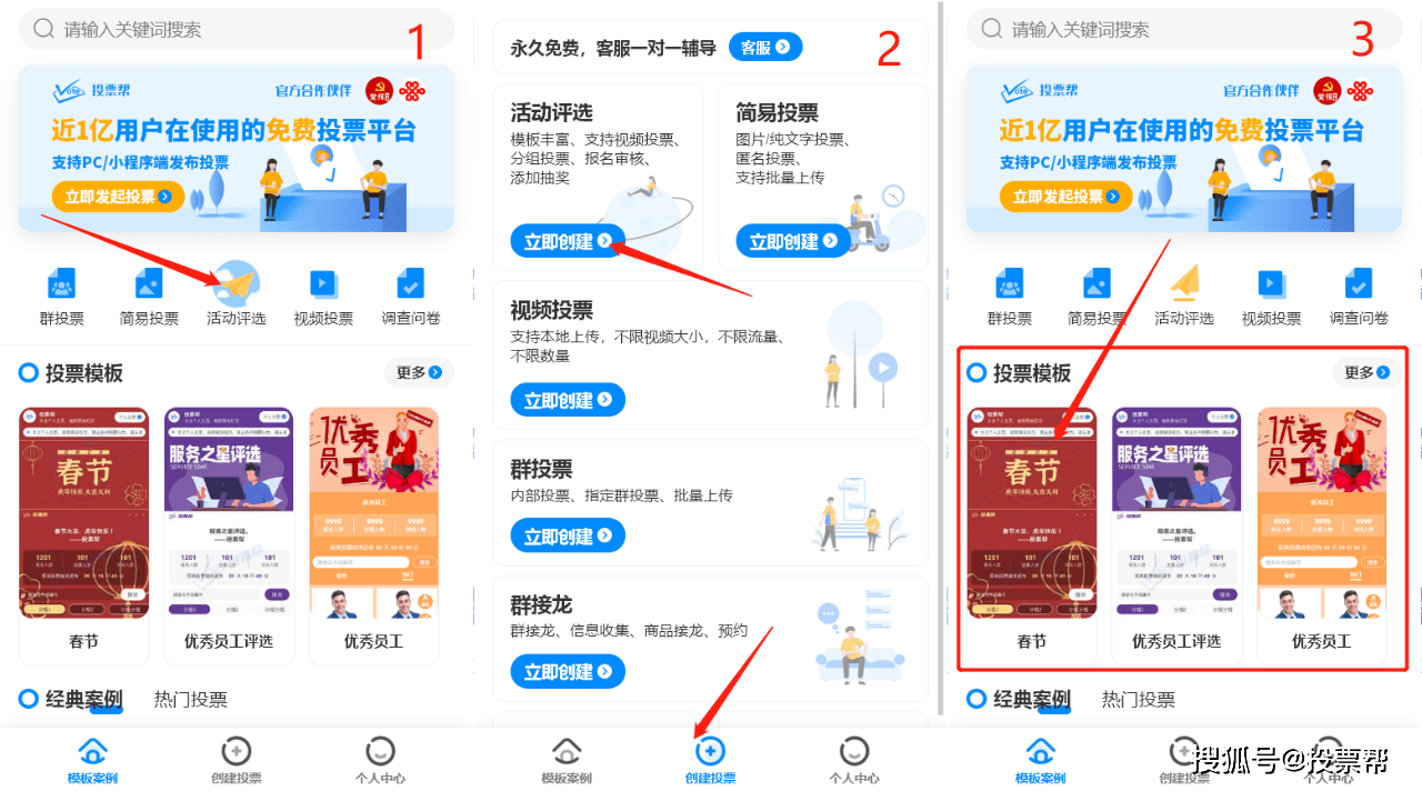怎么打开微信小程序投票 怎么打开微信小程序投票模式 怎么打开微信小程序投票 怎么打开微信小程序投票模式