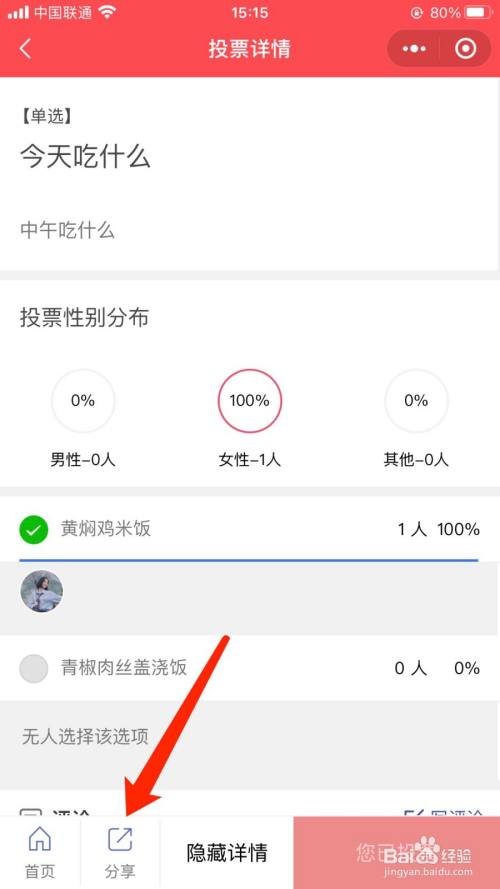 手机微信怎么创建投票表格 手机微信怎么创建投票表格文件 手机微信怎么创建投票表格 手机微信怎么创建投票表格文件