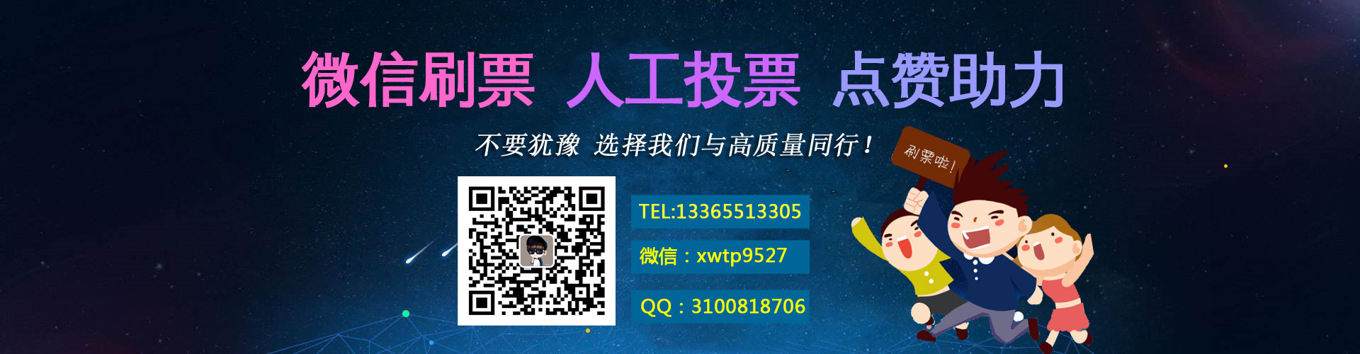微信投票群怎么涨票快 微信投票怎么一下子涨很多票