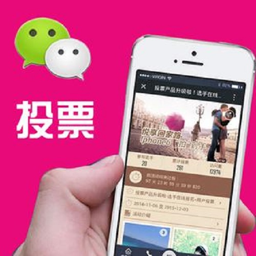 微信投票群怎么涨票快 微信投票怎么一下子涨很多票