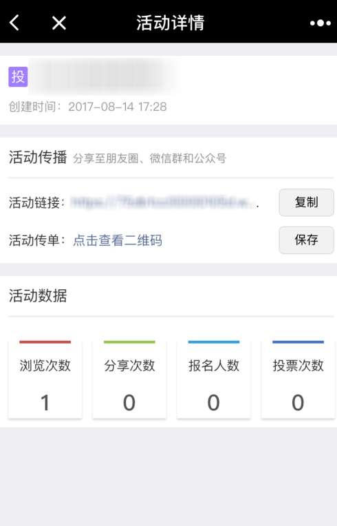 微信投票怎么发比较好 微信投票怎么发比较好呢