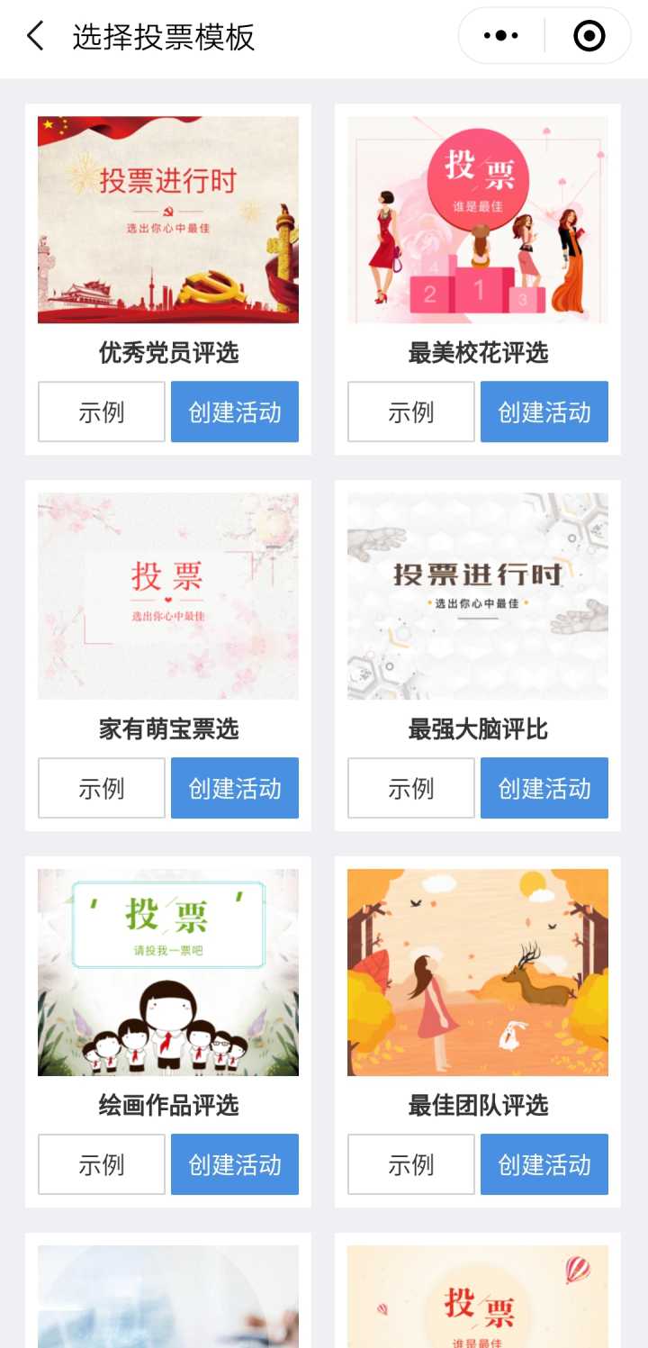 怎么接收微信投票 微信投票怎么发起各种投票活动