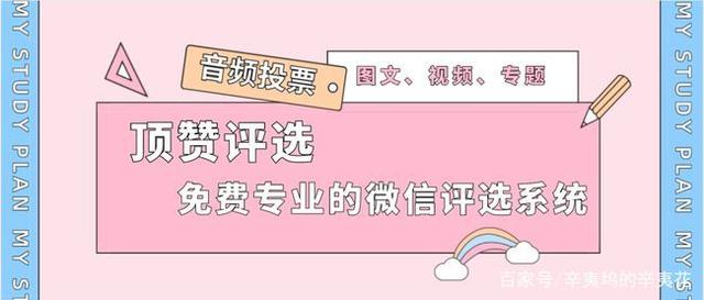 怎么接收微信投票 微信投票怎么发起各种投票活动