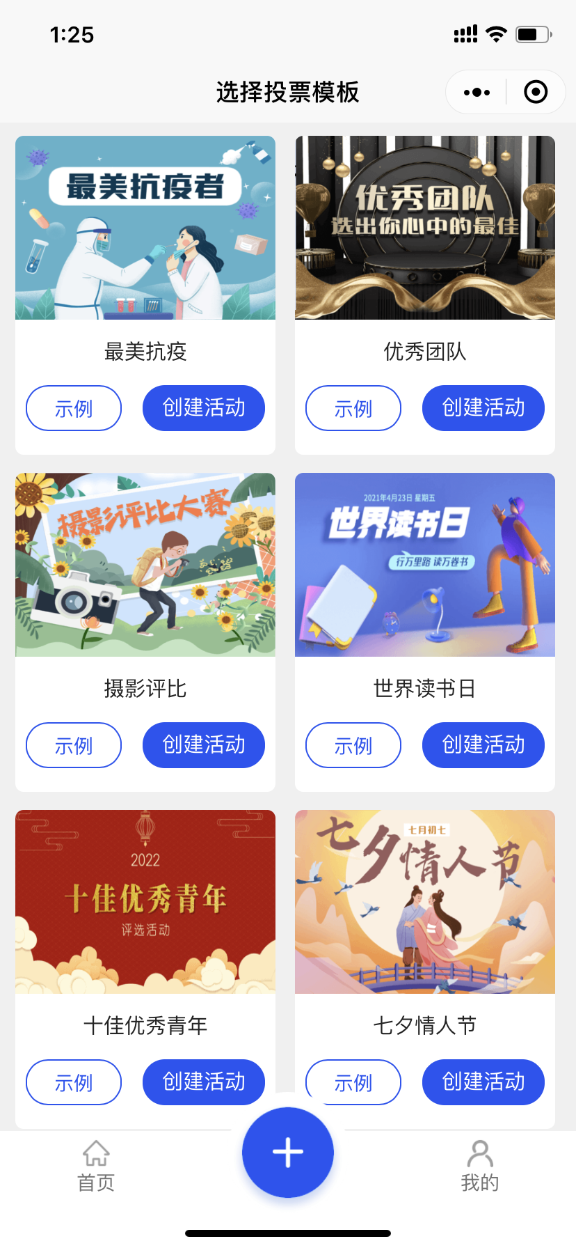 微信小程序投票热度怎么看 微信投票小程序怎么看投票人