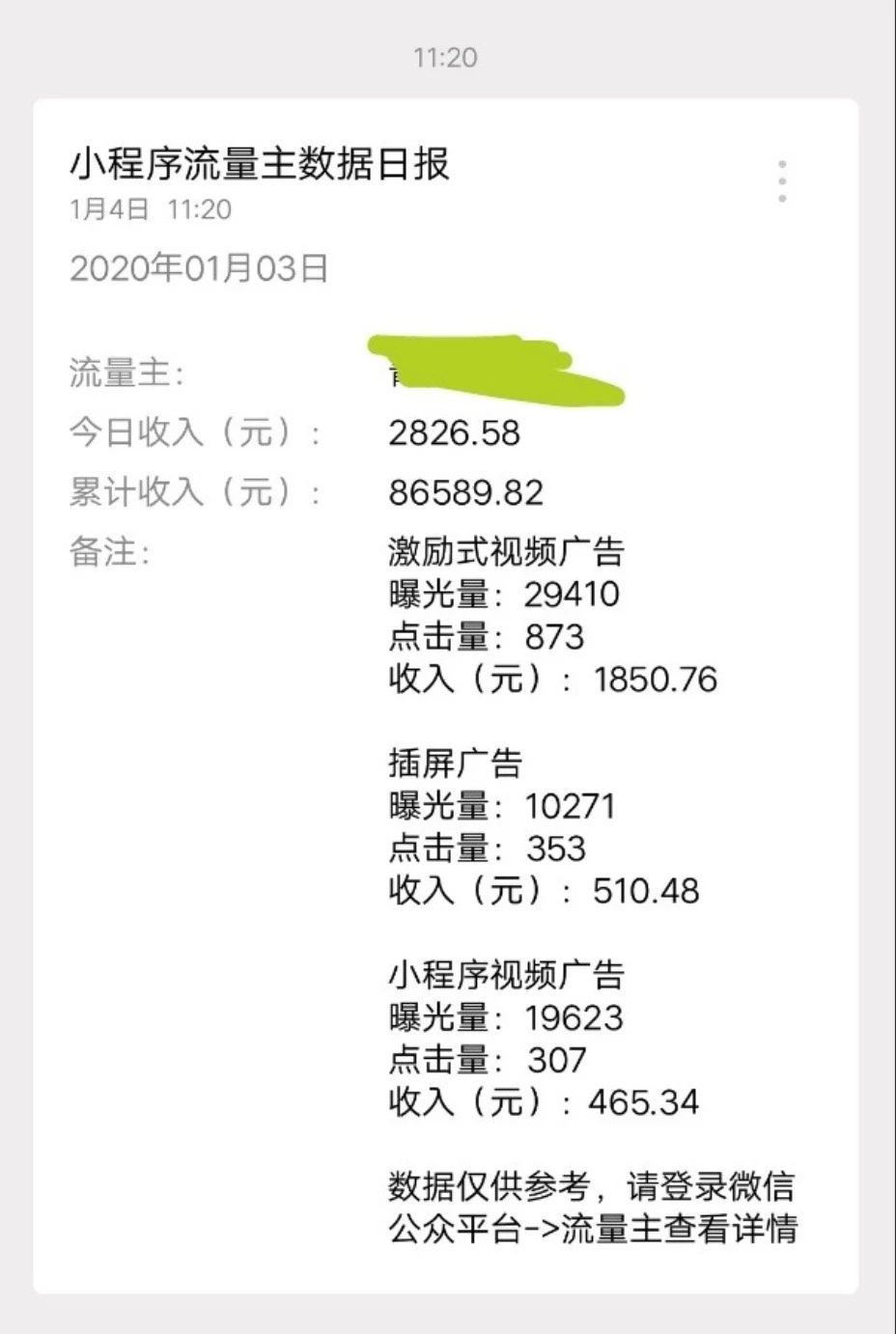微信小程序投票热度怎么看 微信投票小程序怎么看投票人