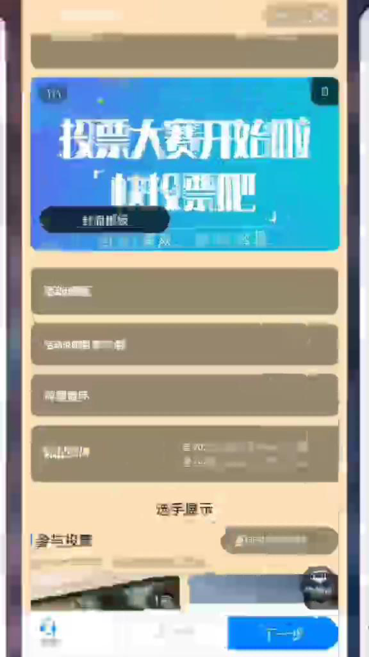 微信投票小程序怎么弄赚钱 微信投票小程序搜 – 光速网络工作室