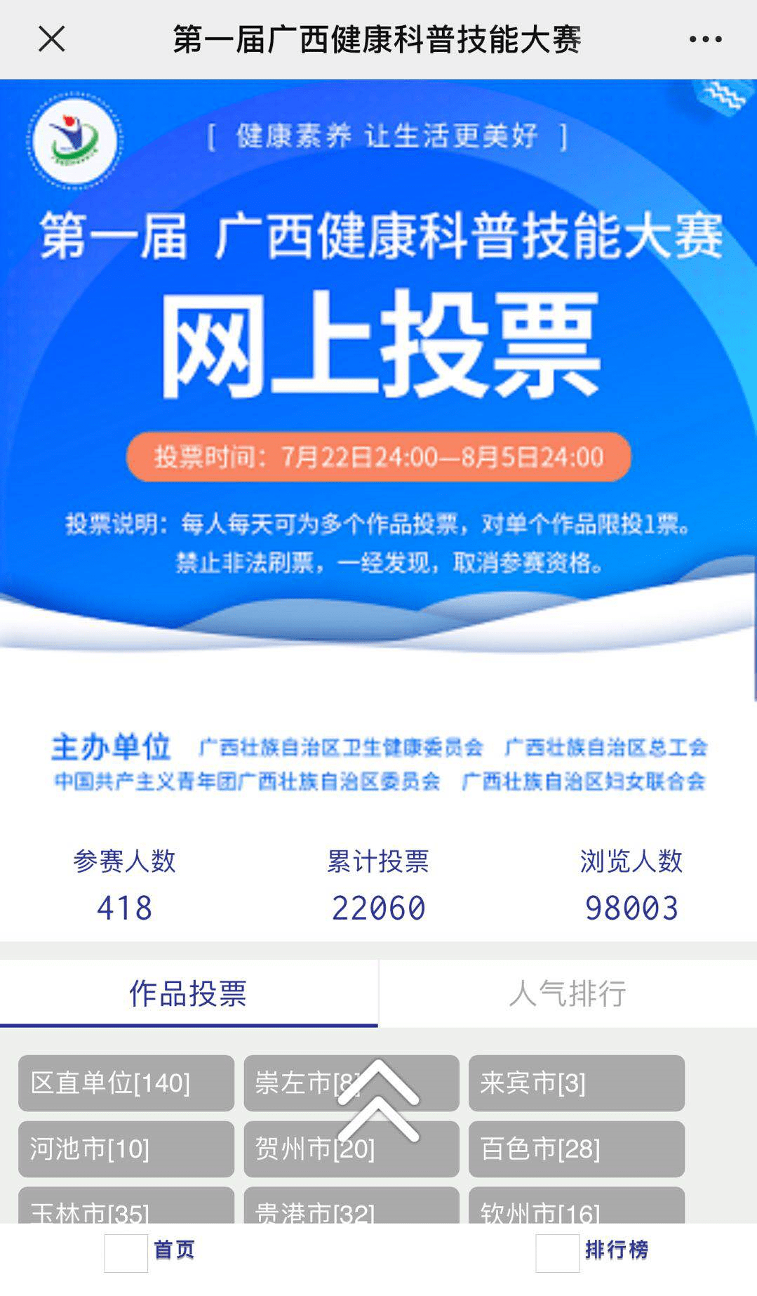 微信投票公众号怎么设置 微信公众号投票功能如何设置