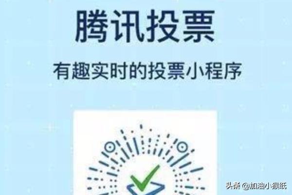 微信腾讯投票怎么转发到qq 微信腾讯投票转发别人会知道吗