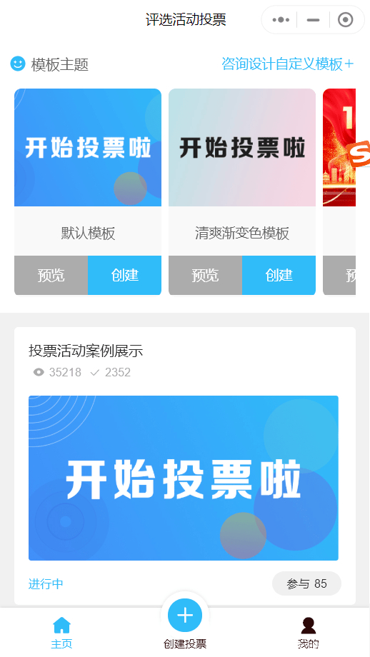 人工微信投票群怎么加入 人工微信投票群怎么加入的 人工微信投票群怎么加入 人工微信投票群怎么加入的