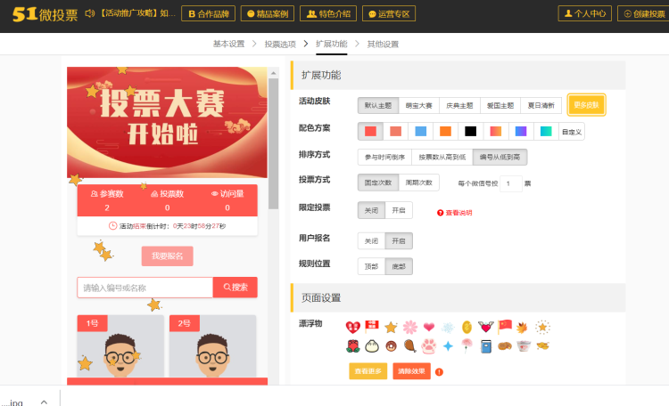 微信投票礼物怎么便宜 微信投票花钱买礼物属于什么效应
